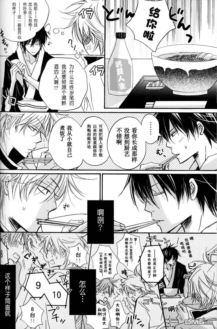 《土银同人本合集》漫画最新章节 Love Confusion 免费下拉式在线观看章节第【42】张图片