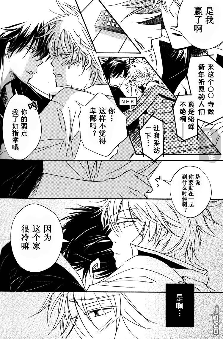 《土银同人本合集》漫画最新章节 Love Confusion 免费下拉式在线观看章节第【44】张图片