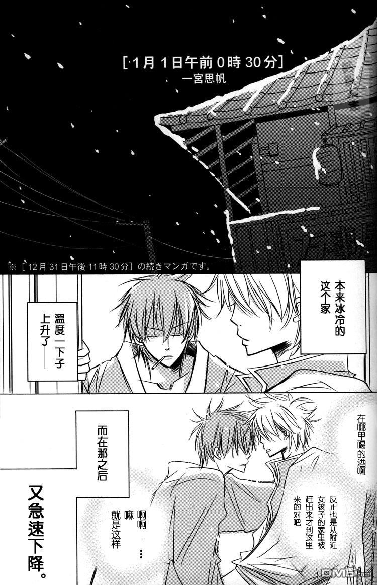 《土银同人本合集》漫画最新章节 Love Confusion 免费下拉式在线观看章节第【48】张图片