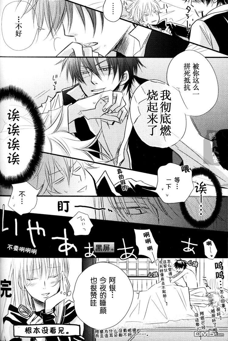 《土银同人本合集》漫画最新章节 Love Confusion 免费下拉式在线观看章节第【4】张图片