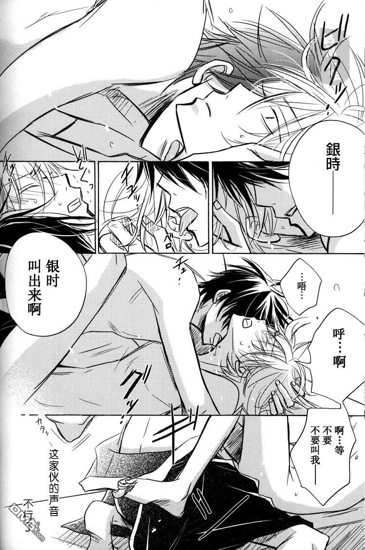 《土银同人本合集》漫画最新章节 Love Confusion 免费下拉式在线观看章节第【51】张图片