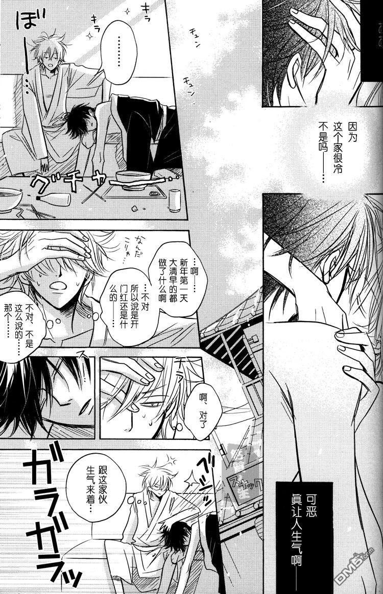 《土银同人本合集》漫画最新章节 Love Confusion 免费下拉式在线观看章节第【54】张图片