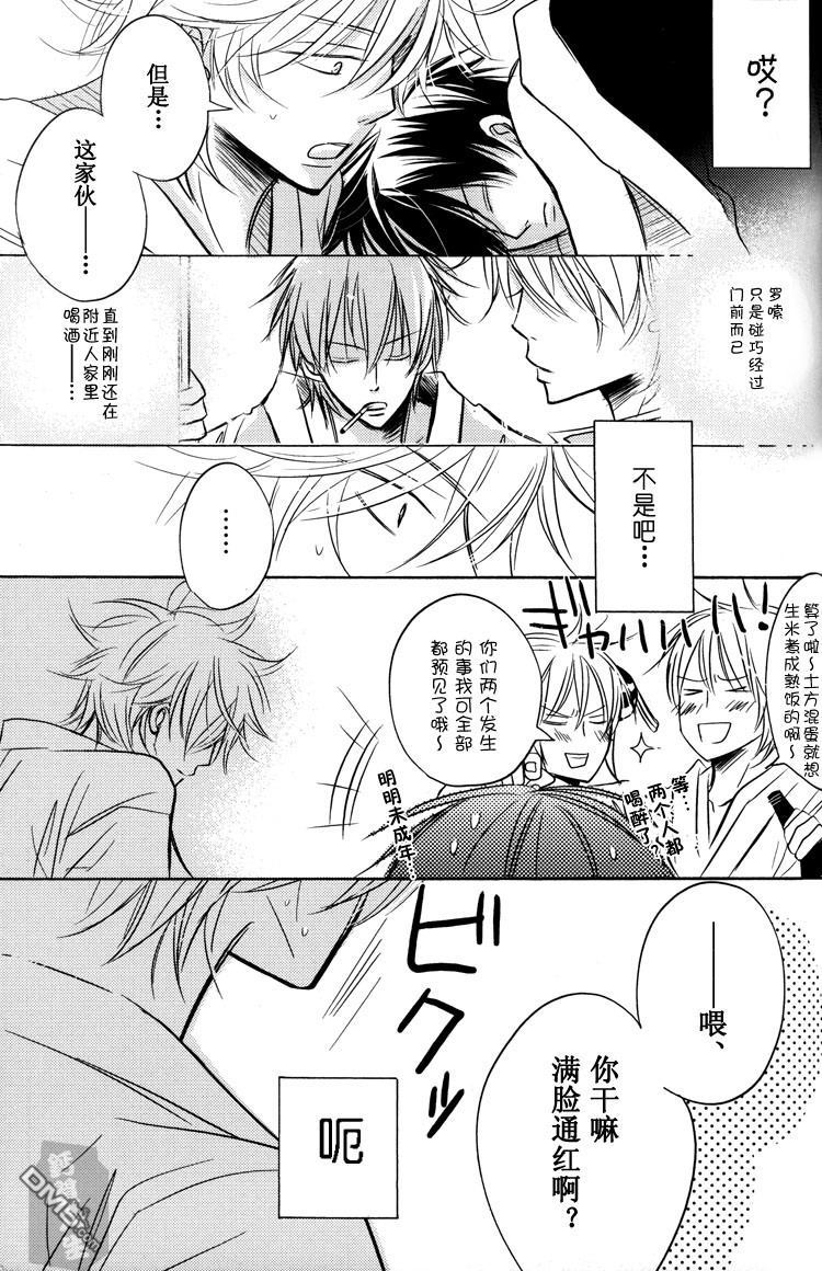 《土银同人本合集》漫画最新章节 Love Confusion 免费下拉式在线观看章节第【56】张图片