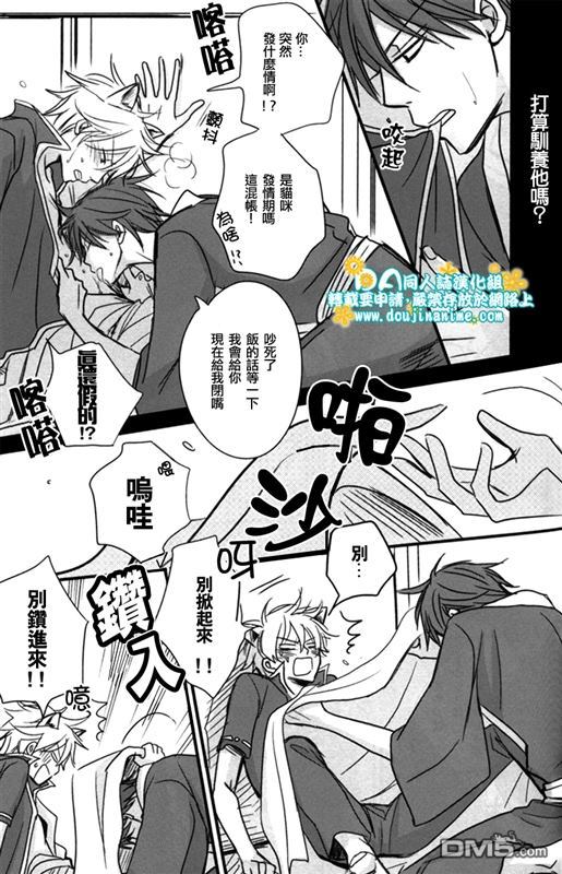 《土银同人本合集》漫画最新章节 fake 伪装 免费下拉式在线观看章节第【11】张图片