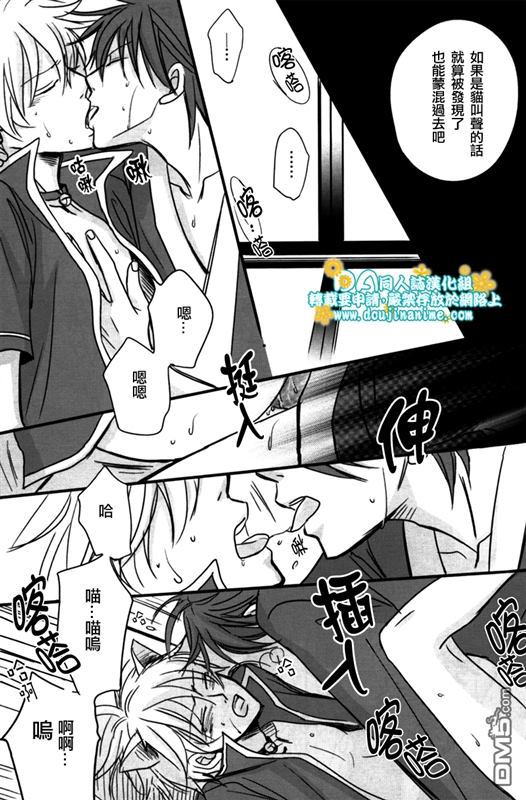 《土银同人本合集》漫画最新章节 fake 伪装 免费下拉式在线观看章节第【12】张图片