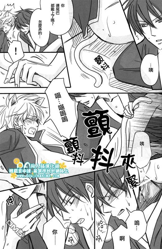 《土银同人本合集》漫画最新章节 fake 伪装 免费下拉式在线观看章节第【14】张图片