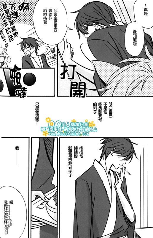 《土银同人本合集》漫画最新章节 fake 伪装 免费下拉式在线观看章节第【17】张图片