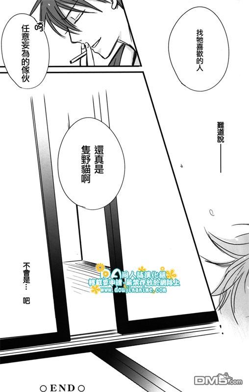 《土银同人本合集》漫画最新章节 fake 伪装 免费下拉式在线观看章节第【20】张图片