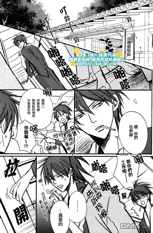 《土银同人本合集》漫画最新章节 fake 伪装 免费下拉式在线观看章节第【3】张图片