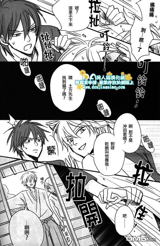 《土银同人本合集》漫画最新章节 fake 伪装 免费下拉式在线观看章节第【8】张图片