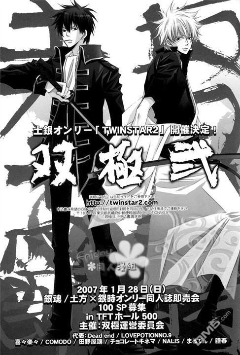 《土银同人本合集》漫画最新章节 [冲神]Install 免费下拉式在线观看章节第【34】张图片