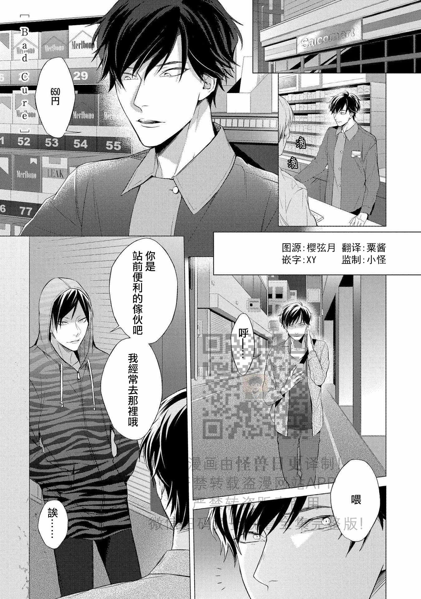 《本能》漫画最新章节 第3话 免费下拉式在线观看章节第【1】张图片