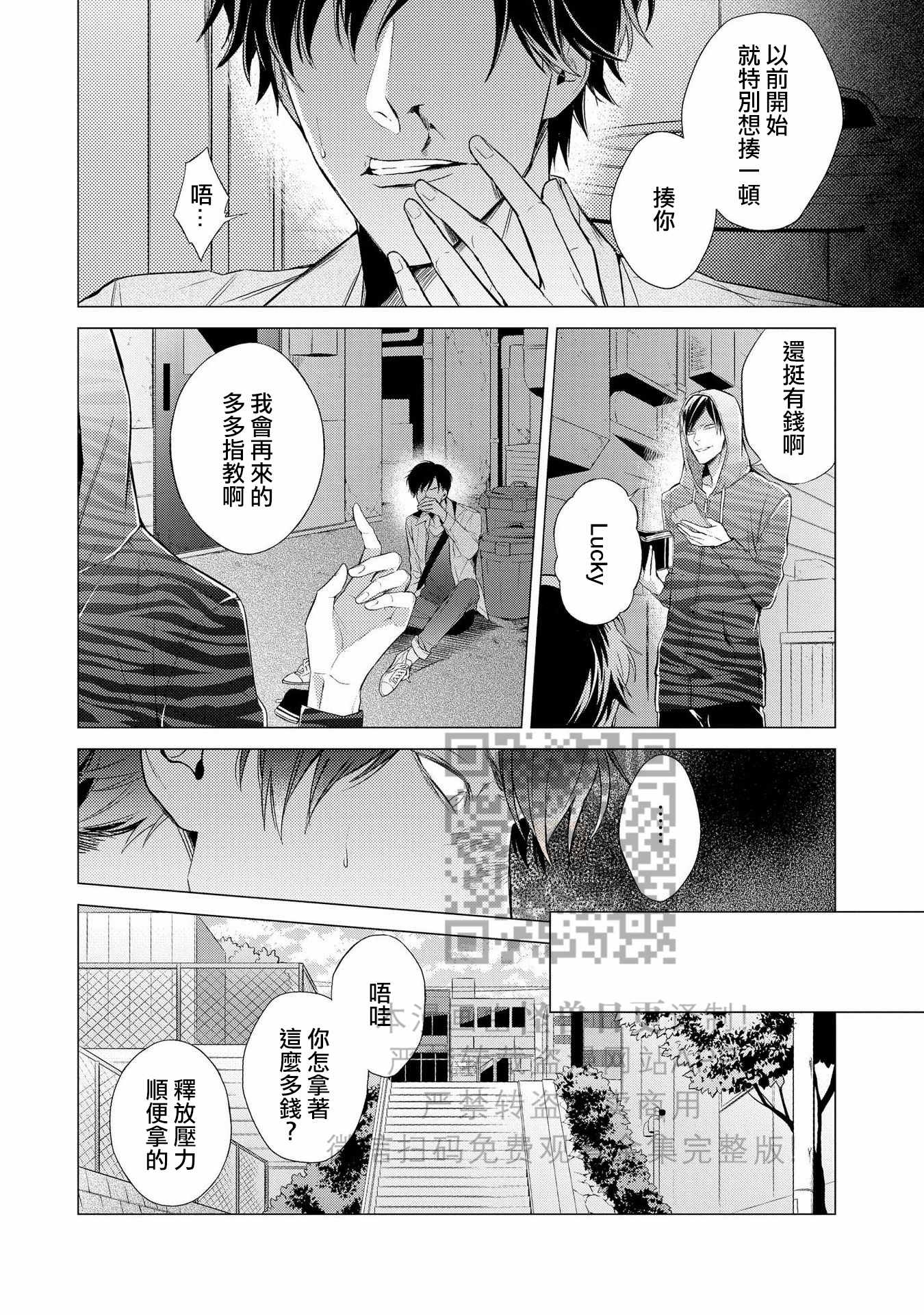 《本能》漫画最新章节 第3话 免费下拉式在线观看章节第【2】张图片