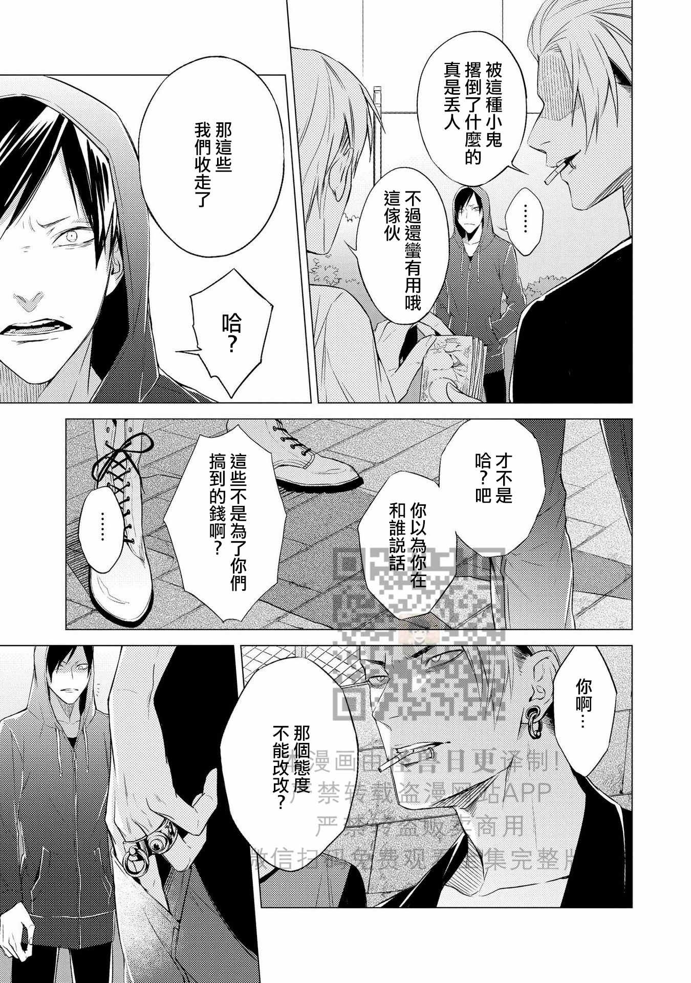 《本能》漫画最新章节 第3话 免费下拉式在线观看章节第【3】张图片