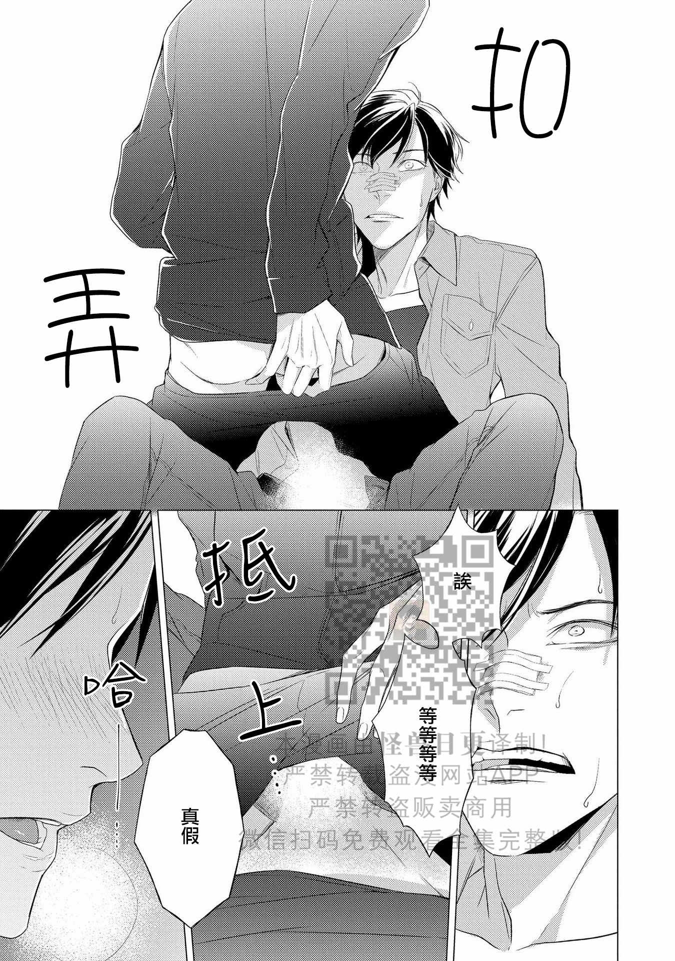 《本能》漫画最新章节 第3话 免费下拉式在线观看章节第【23】张图片