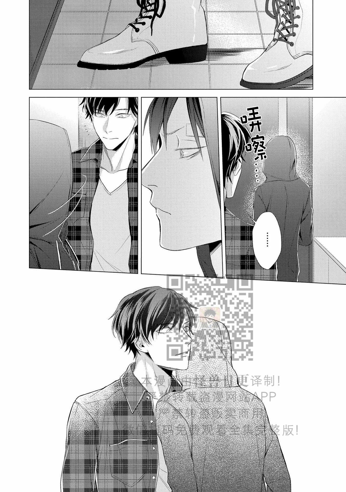 《本能》漫画最新章节 第3话 免费下拉式在线观看章节第【30】张图片