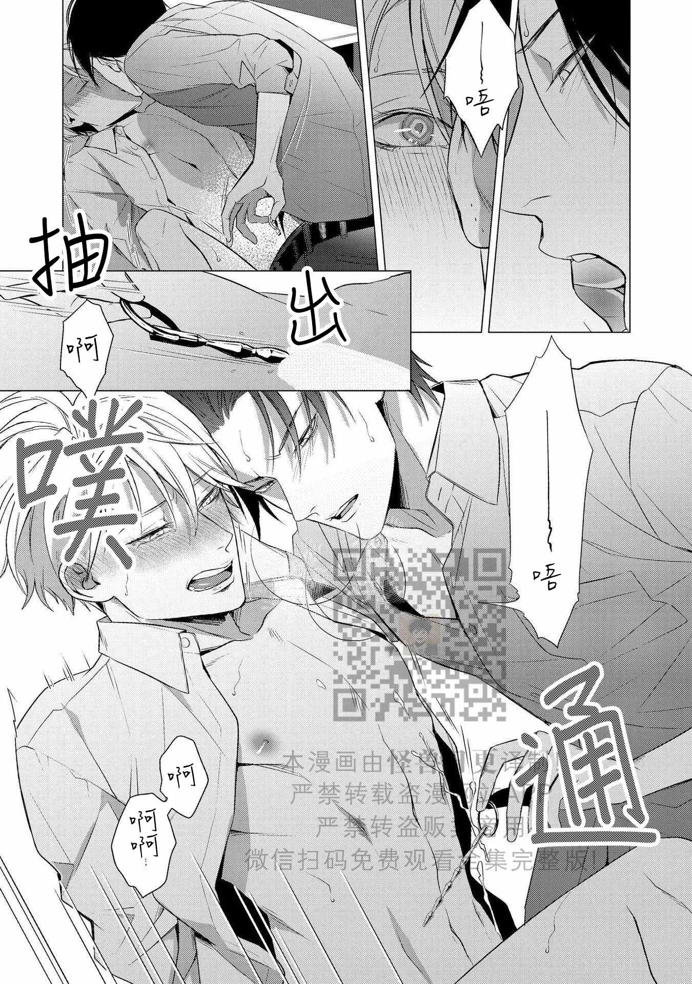 《本能》漫画最新章节 第4话 免费下拉式在线观看章节第【15】张图片