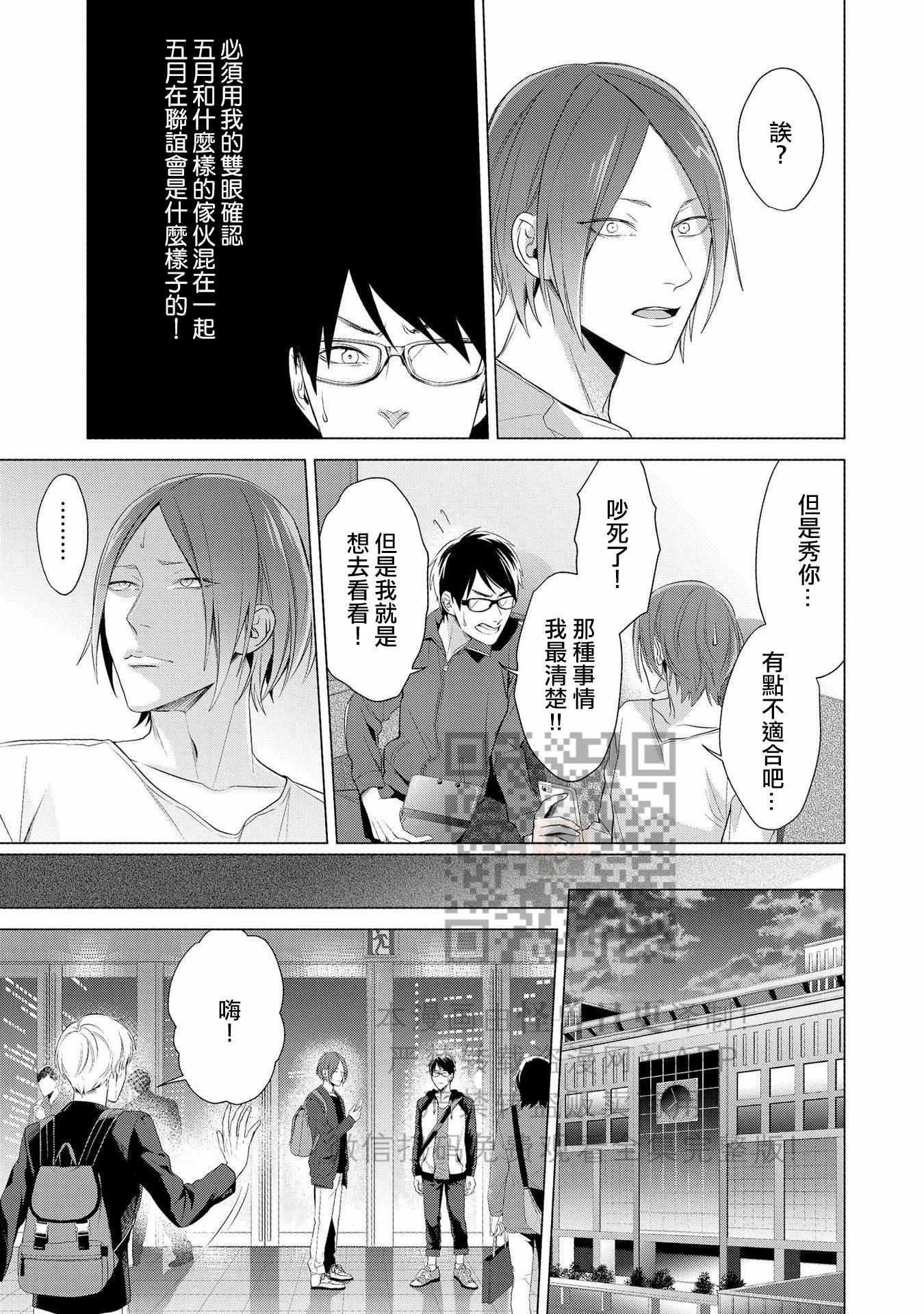 《本能》漫画最新章节 第5话 免费下拉式在线观看章节第【7】张图片