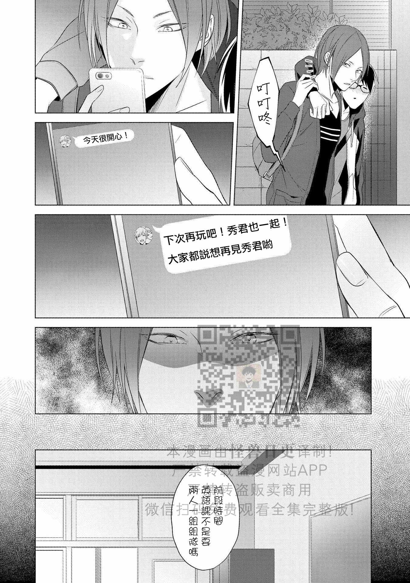 《本能》漫画最新章节 第5话 免费下拉式在线观看章节第【14】张图片