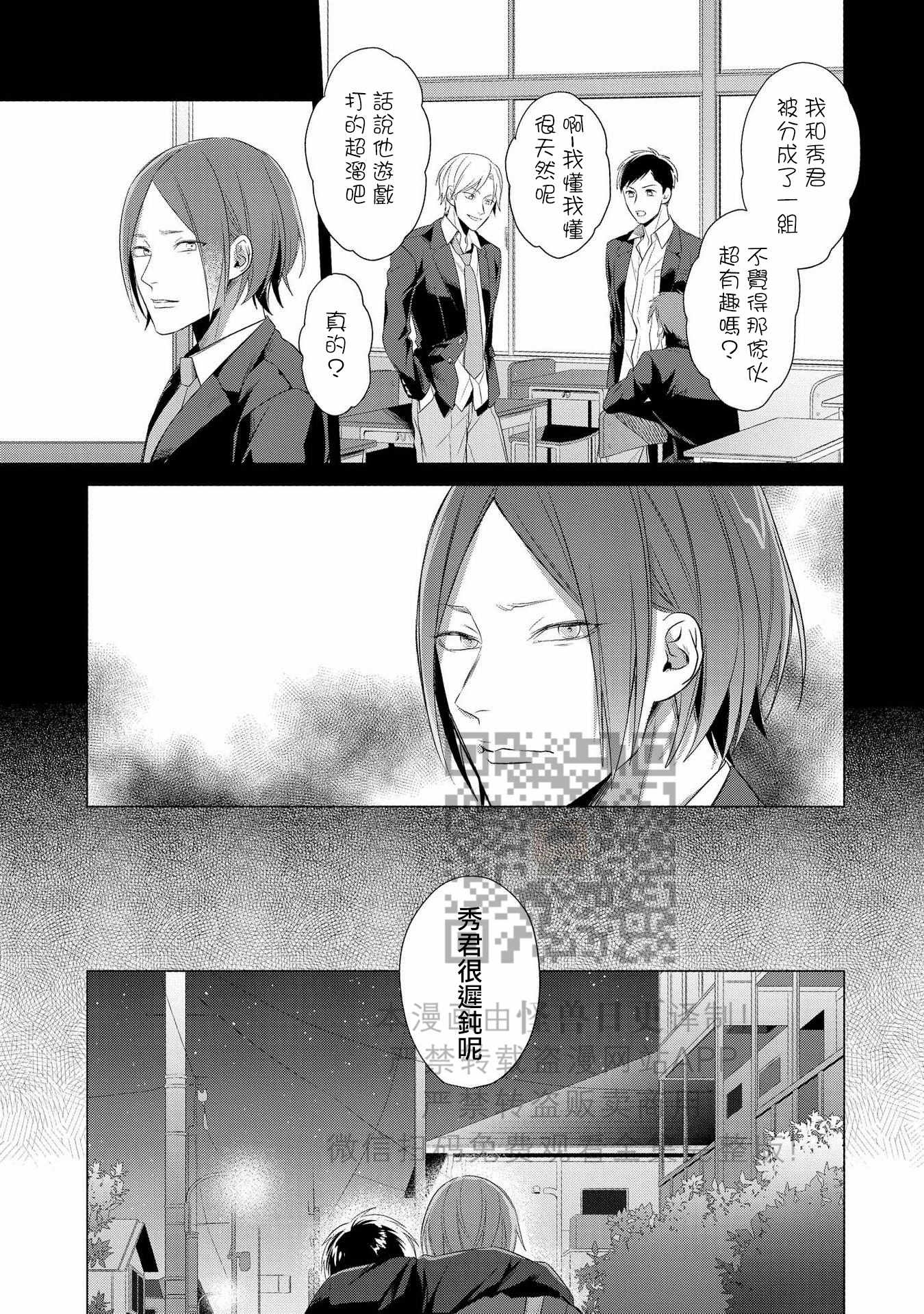 《本能》漫画最新章节 第5话 免费下拉式在线观看章节第【15】张图片