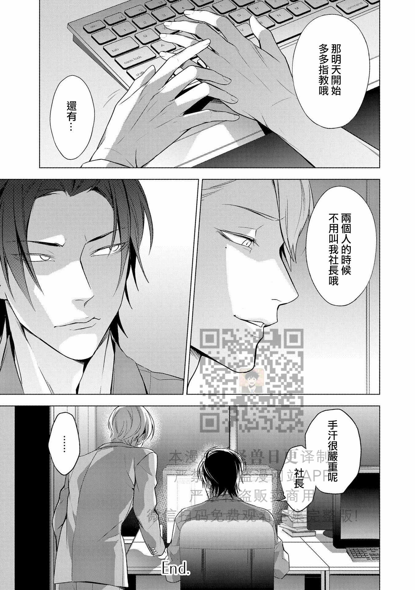 《本能》漫画最新章节番外免费下拉式在线观看章节第【5】张图片