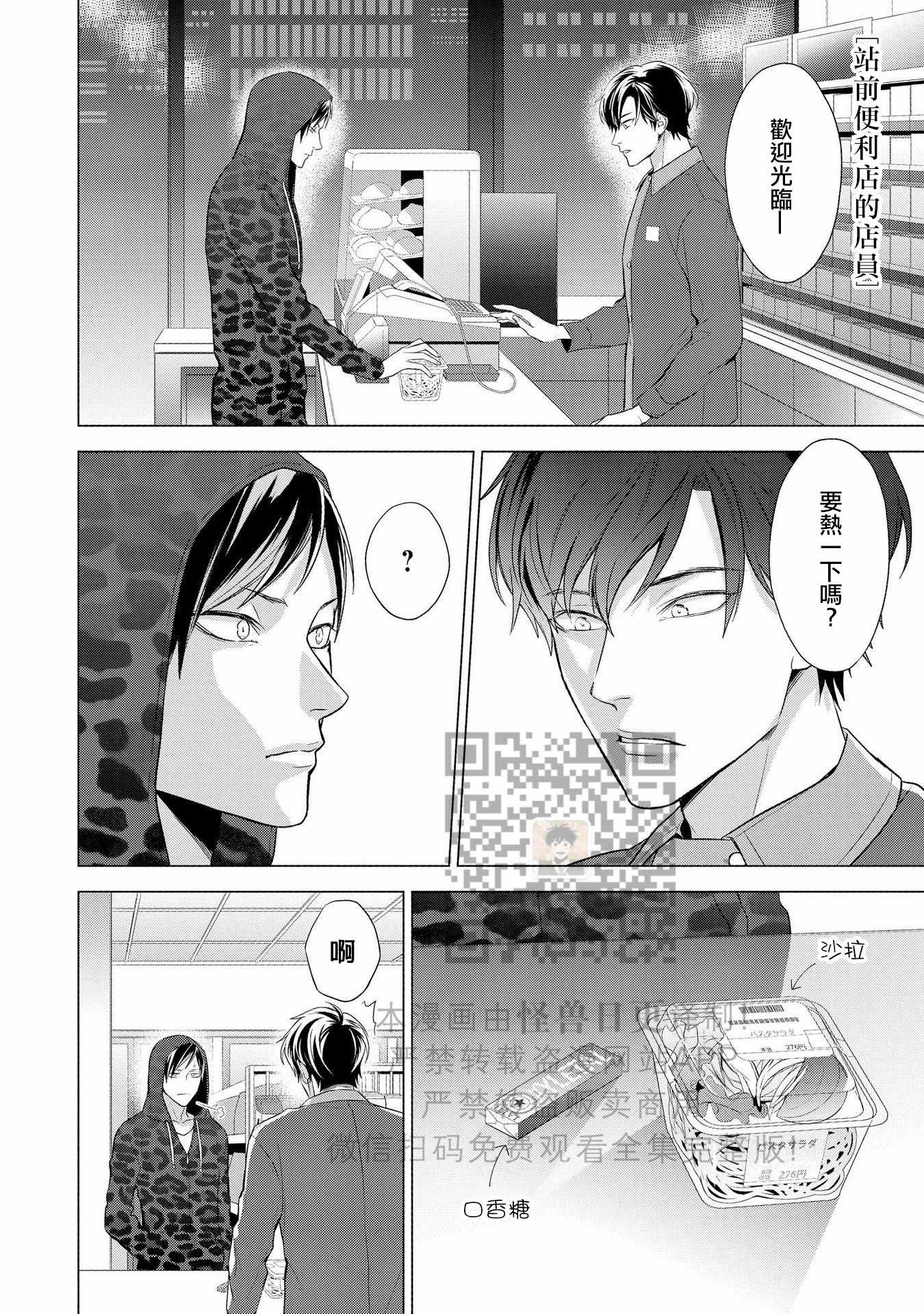 《本能》漫画最新章节番外免费下拉式在线观看章节第【6】张图片