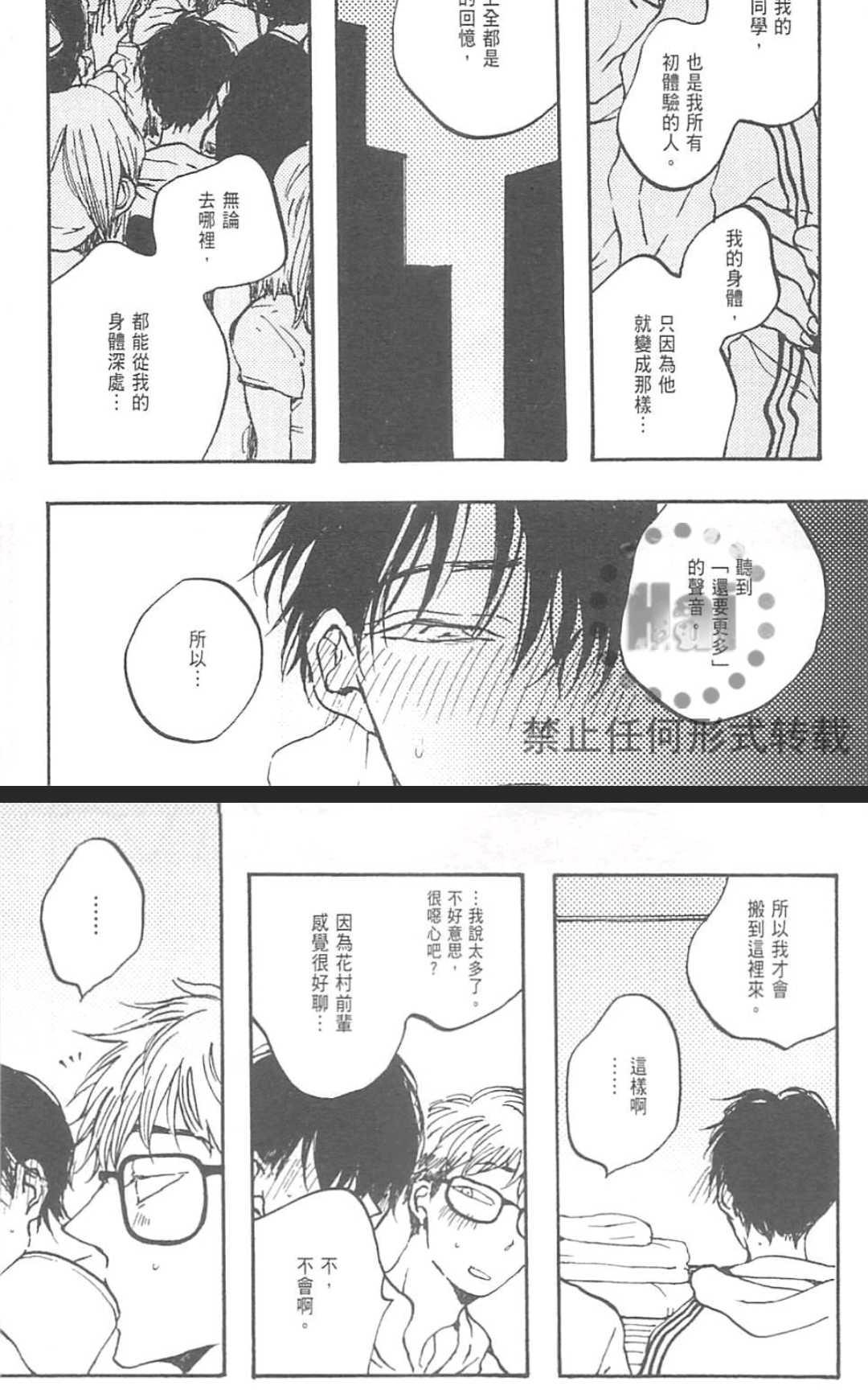 【在风俗店也能交到男朋友吗？[耽美]】漫画-（ 第1卷 ）章节漫画下拉式图片-39.jpg