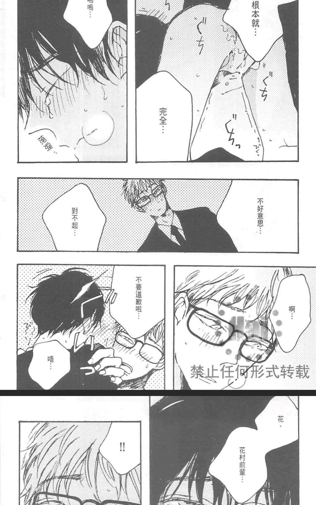 【在风俗店也能交到男朋友吗？[耽美]】漫画-（ 第1卷 ）章节漫画下拉式图片-69.jpg