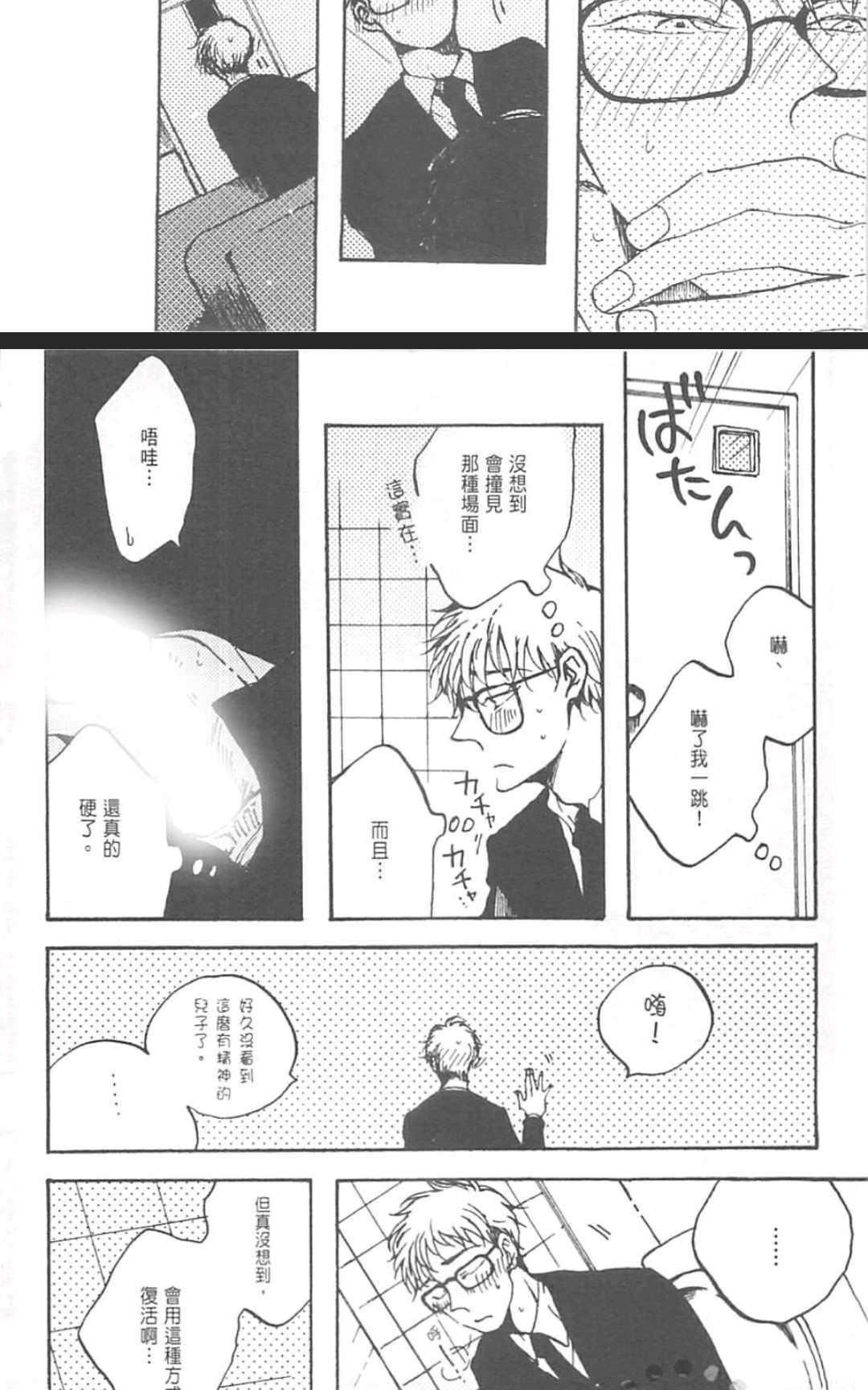 【在风俗店也能交到男朋友吗？[耽美]】漫画-（ 第1卷 ）章节漫画下拉式图片-76.jpg