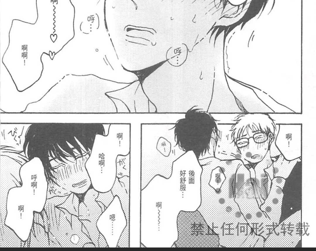 【在风俗店也能交到男朋友吗？[耽美]】漫画-（ 第1卷 ）章节漫画下拉式图片-95.jpg