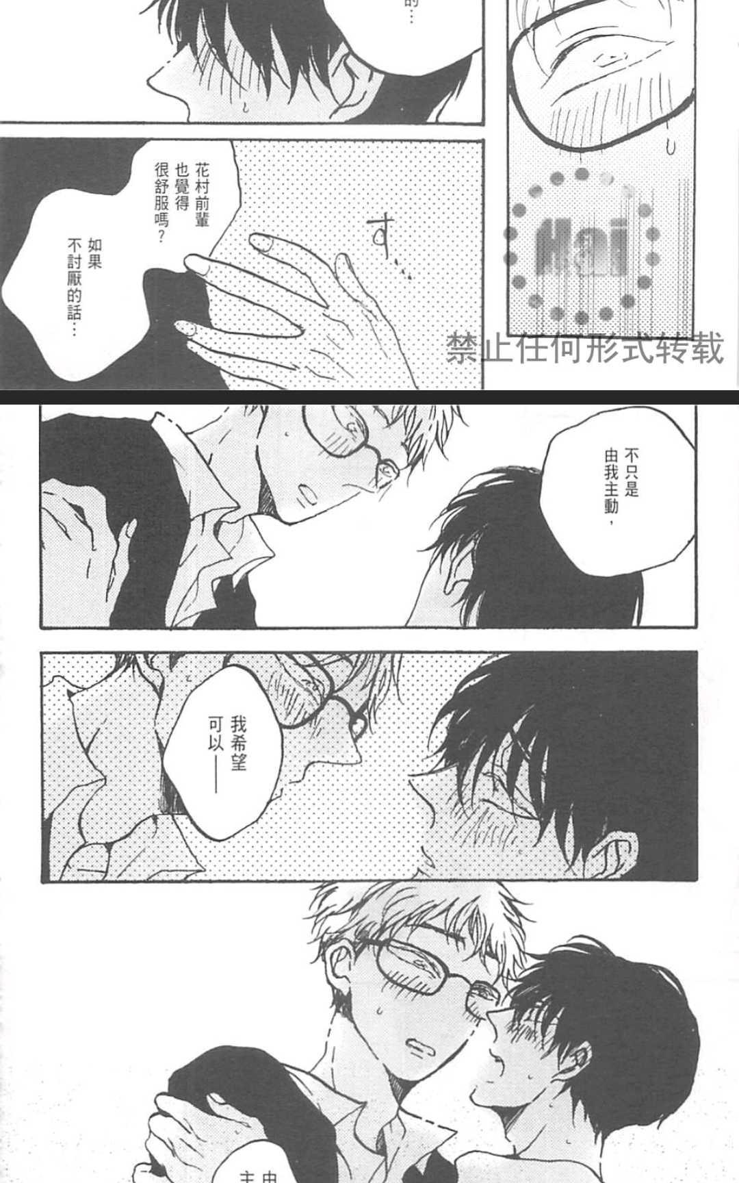 【在风俗店也能交到男朋友吗？[耽美]】漫画-（ 第1卷 ）章节漫画下拉式图片-104.jpg