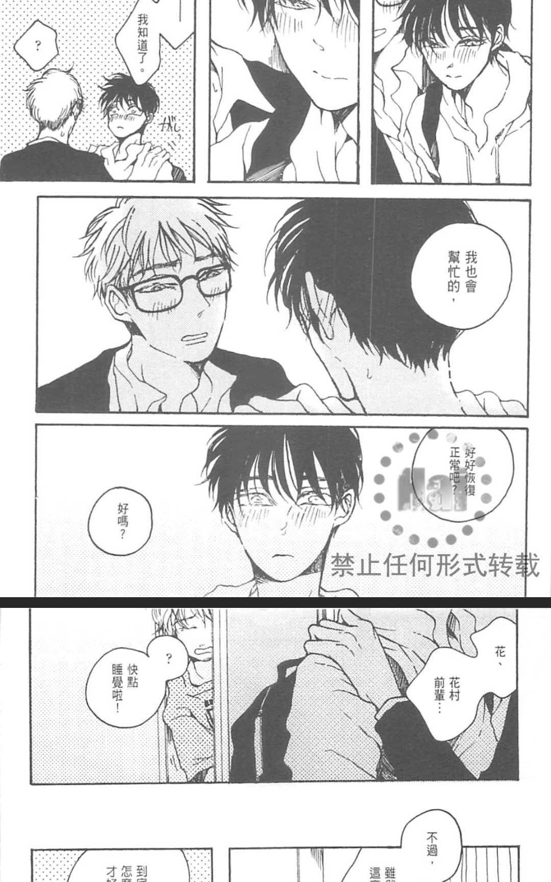 【在风俗店也能交到男朋友吗？[耽美]】漫画-（ 第1卷 ）章节漫画下拉式图片-110.jpg