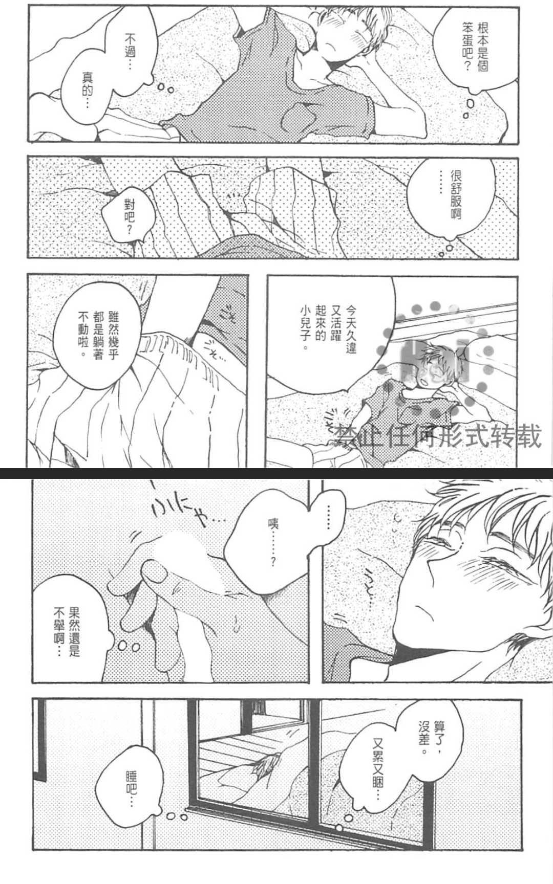 【在风俗店也能交到男朋友吗？[耽美]】漫画-（ 第1卷 ）章节漫画下拉式图片-112.jpg