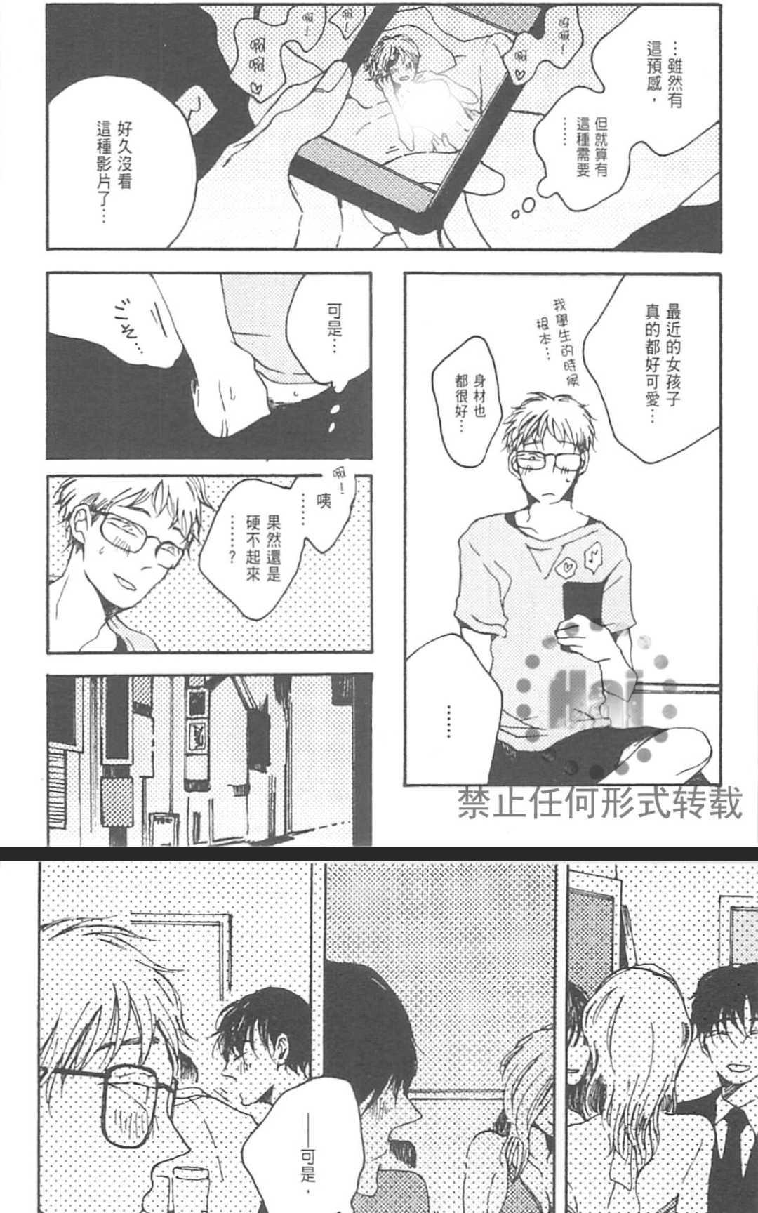 【在风俗店也能交到男朋友吗？[耽美]】漫画-（ 第1卷 ）章节漫画下拉式图片-122.jpg