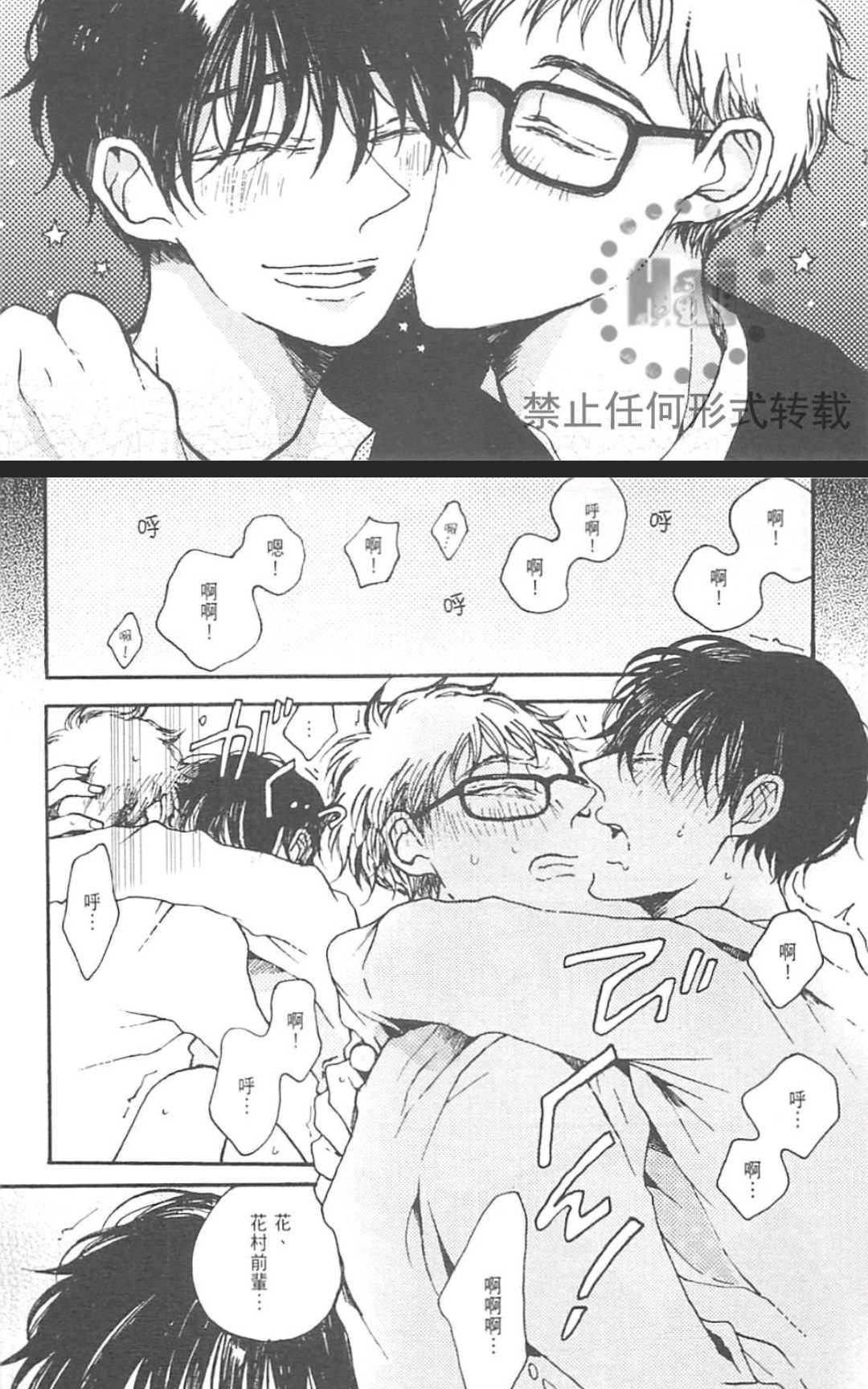 【在风俗店也能交到男朋友吗？[耽美]】漫画-（ 第1卷 ）章节漫画下拉式图片-138.jpg