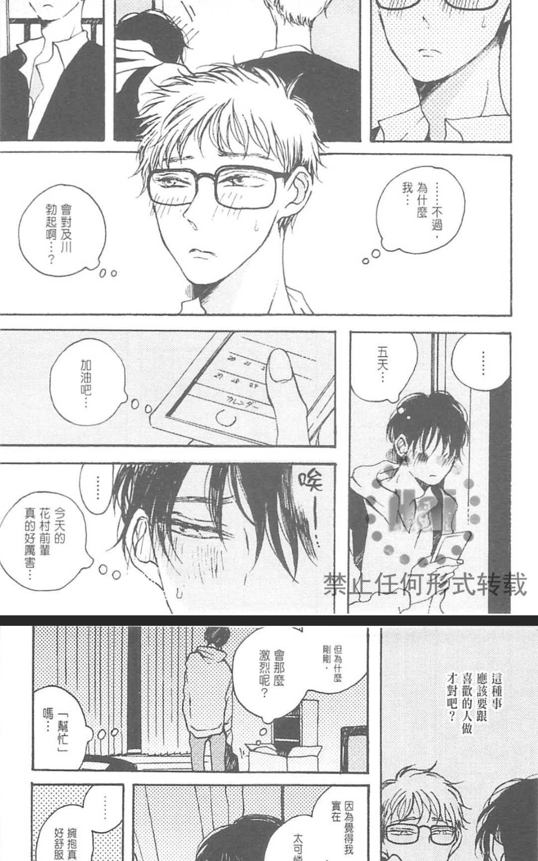 【在风俗店也能交到男朋友吗？[耽美]】漫画-（ 第1卷 ）章节漫画下拉式图片-144.jpg