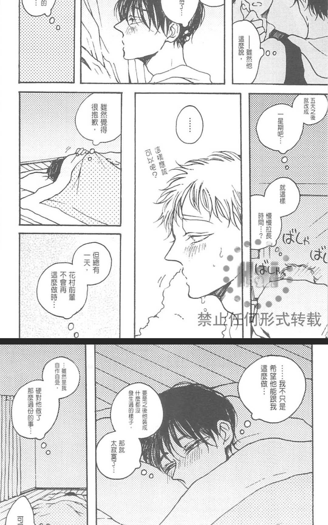 【在风俗店也能交到男朋友吗？[耽美]】漫画-（ 第1卷 ）章节漫画下拉式图片-145.jpg