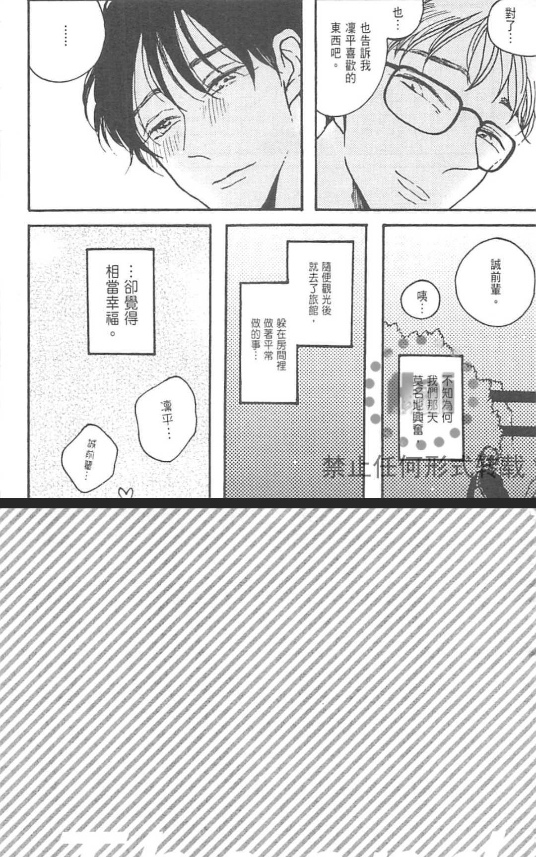 【在风俗店也能交到男朋友吗？[耽美]】漫画-（ 第1卷 ）章节漫画下拉式图片-181.jpg