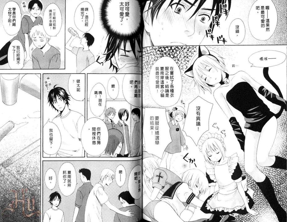 《我们一起念书吧》漫画最新章节 第1话 免费下拉式在线观看章节第【71】张图片