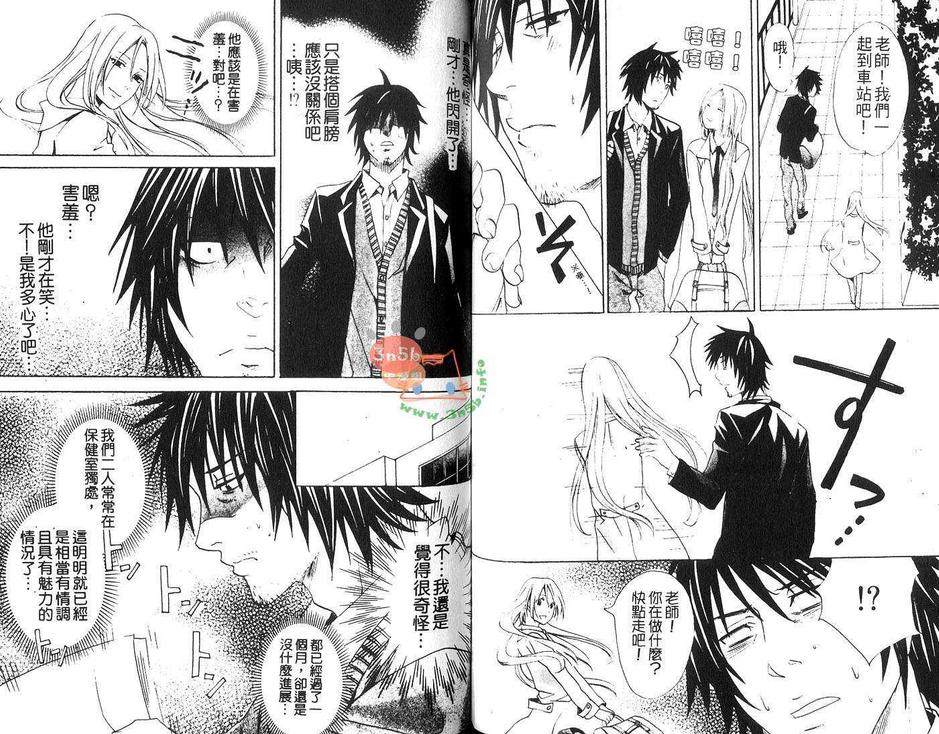 《伪娘裙底的秘密花园》漫画最新章节 第1话 免费下拉式在线观看章节第【53】张图片