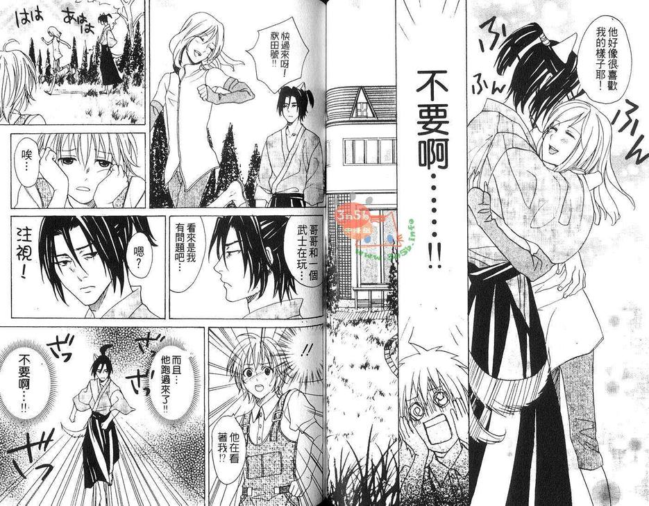 《伪娘裙底的秘密花园》漫画最新章节 第1话 免费下拉式在线观看章节第【63】张图片