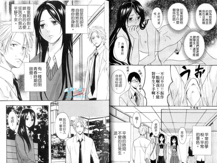 《哥哥好萌》漫画最新章节 第1话 免费下拉式在线观看章节第【8】张图片