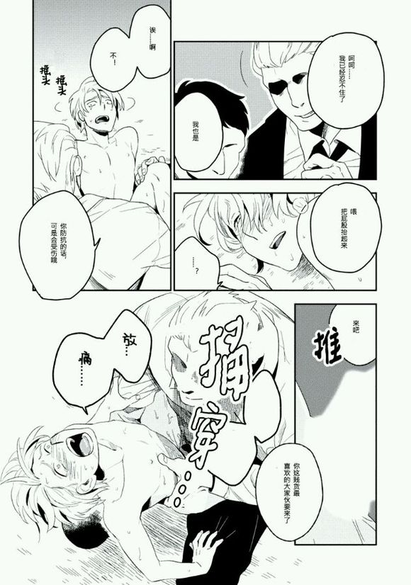 《饲犬的嚎叫》漫画最新章节 第1话 免费下拉式在线观看章节第【15】张图片