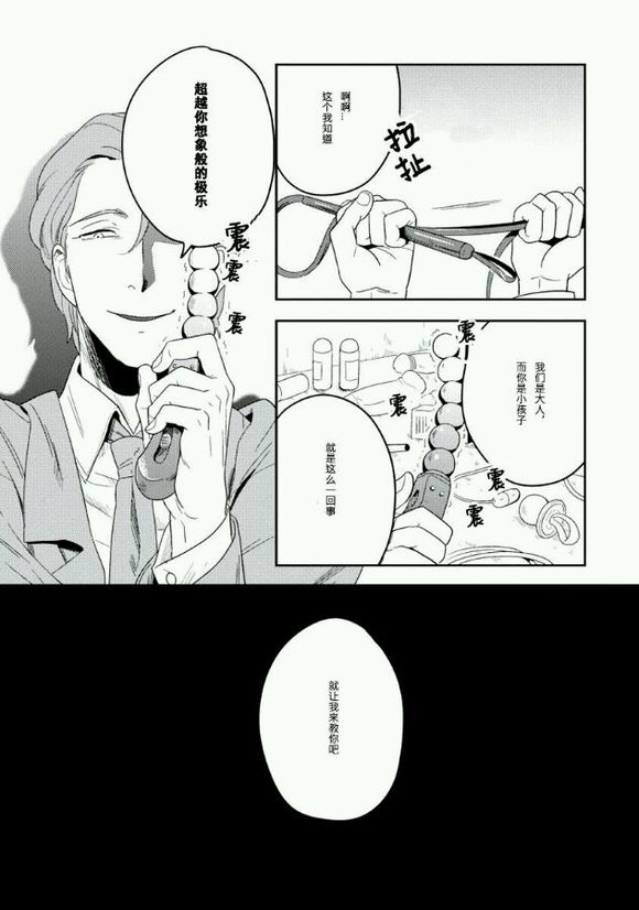 《饲犬的嚎叫》漫画最新章节 第1话 免费下拉式在线观看章节第【21】张图片