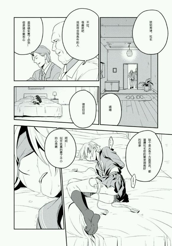 《饲犬的嚎叫》漫画最新章节 第1话 免费下拉式在线观看章节第【22】张图片