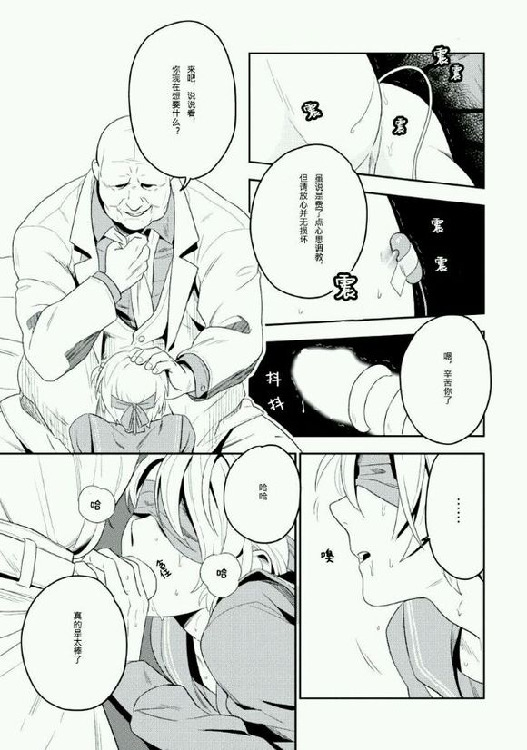 《饲犬的嚎叫》漫画最新章节 第1话 免费下拉式在线观看章节第【23】张图片