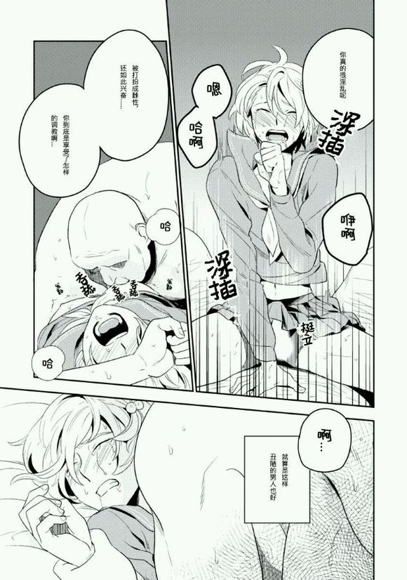 《饲犬的嚎叫》漫画最新章节 第1话 免费下拉式在线观看章节第【25】张图片