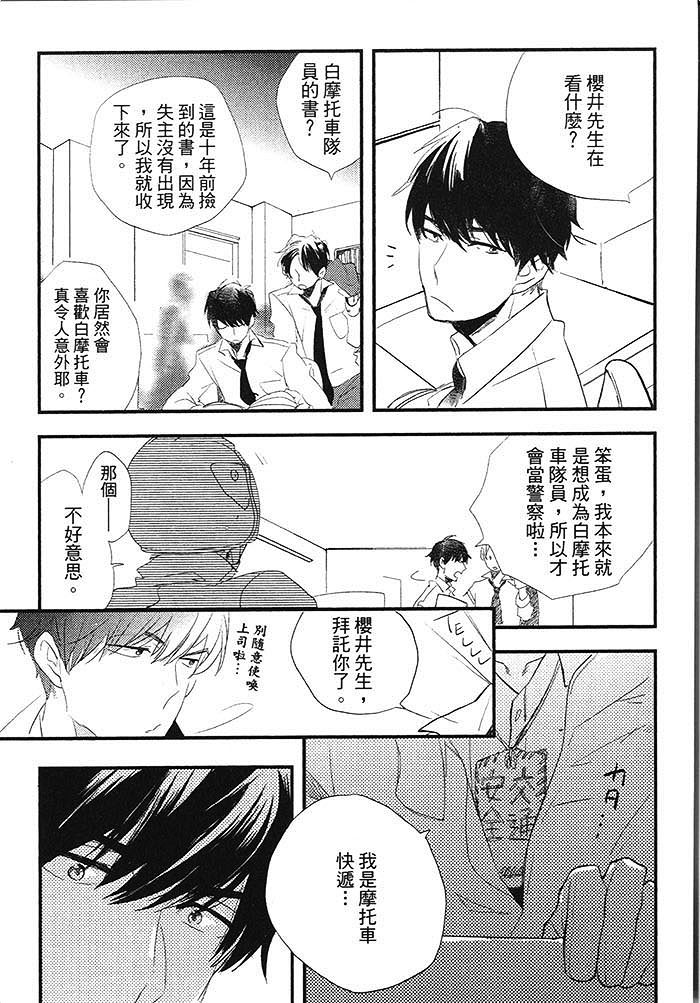 《亲爱的眼镜男》漫画最新章节 第1话 免费下拉式在线观看章节第【105】张图片