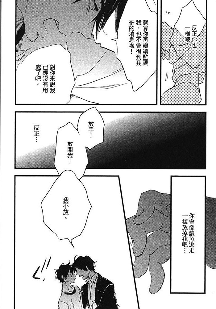 《亲爱的眼镜男》漫画最新章节 第1话 免费下拉式在线观看章节第【168】张图片