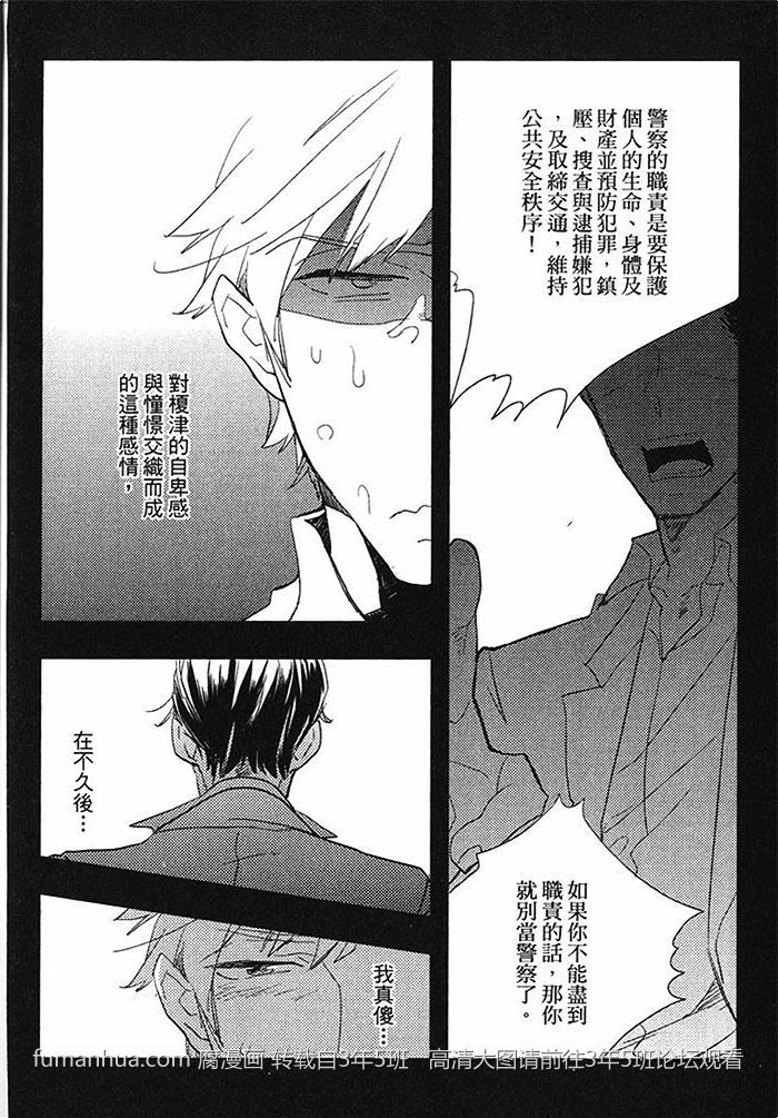 《亲爱的眼镜男》漫画最新章节 第1话 免费下拉式在线观看章节第【16】张图片